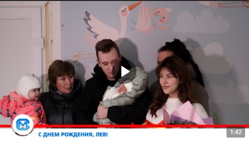 Сегодня малыш Лев, который родился первым в 2024 году в Великоустюгском округе, вместе с мамой Викторией отправился домой к любящему папе Ивану и сестричке Есении.