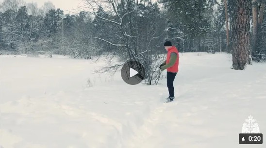 Осторожно: тонкий лёд.