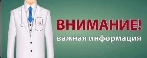 Информация для мам и пап.