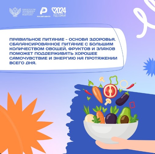 Сохранение и укрепление здоровья детей – важный аспект государственной политики России.