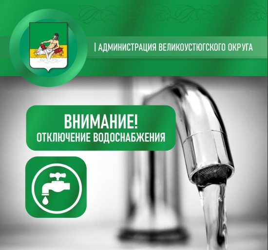 Внимание.