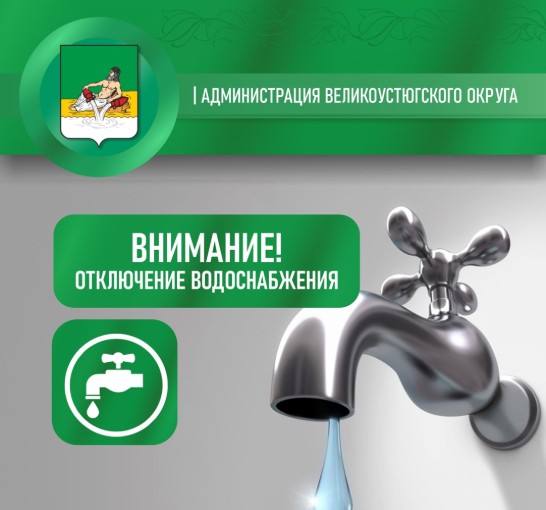 Внимание.