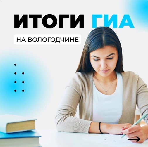 Сегодня на оперативном совещании глава региона Олег Кувшинников рассказал о результатах государственной итоговой аттестации.