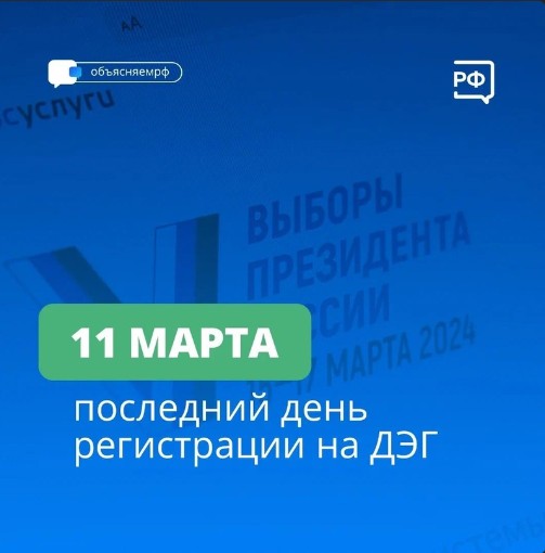 Нет возможности прийти на избирательный участок в дни выборов президента страны.