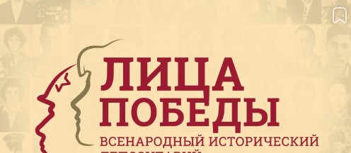 Вологжан приглашают принять участие в проекте «Лица Победы».