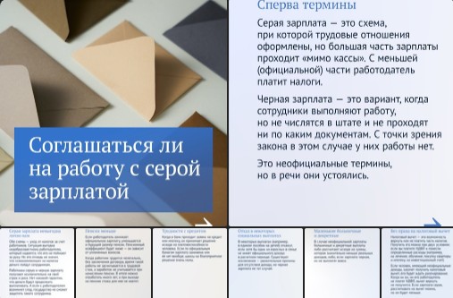 В Государственной Думе напомнили, чем опасна серая и черная зарплаты.