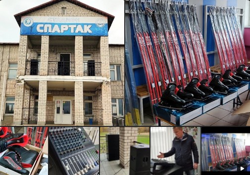 В спортивную школу Великого Устюга поступило новое звуковое оборудование и прокатный инвентарь.