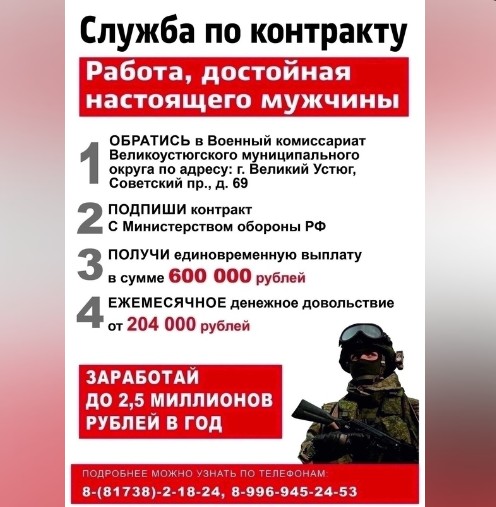 Встань в ряды военных и получи единовременную выплату 600 тысяч рублей.