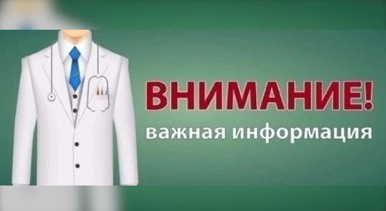 Внимание! Важная информация.