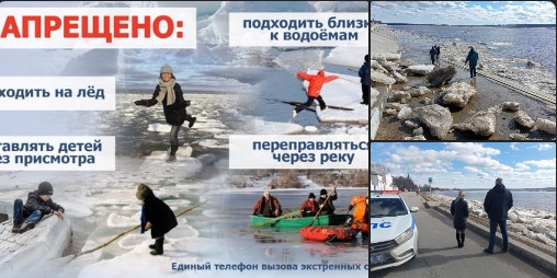 Безопасность вблизи водных объектов.