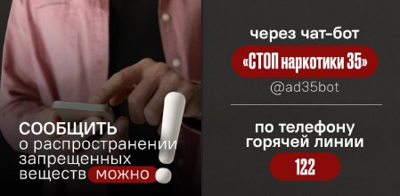 Ваш подъезд атаковали закладчики? Заметили подозрительных людей, которые что-то раскапывают возле дома? Что делать и куда писать.