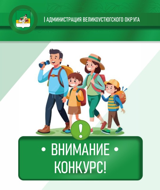 Творческие, активные, влюбленные в свою малую Родину взрослые и дети, информация для вас.