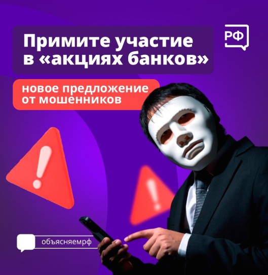 Рассказываем об очередной уловке аферистов.