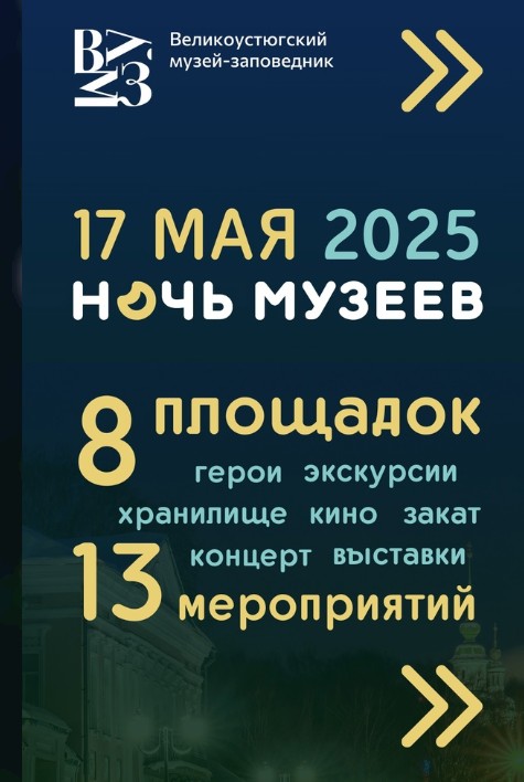 17 мая пройдет &quot;Ночь музеев&quot;.