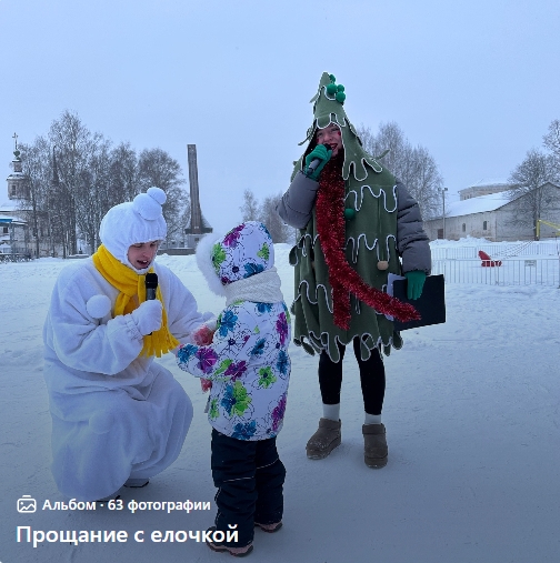 Экологическая акция «Прощай, елочка!» прошла сегодня в парке культуры и отдыха.