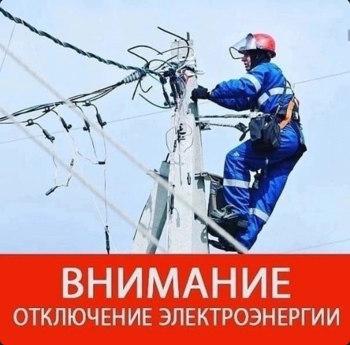 Внимание!.