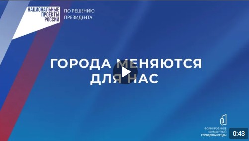 15–17 марта жители Великого Устюга смогут принять участие в голосовании за объекты благоустройства по федеральному проекту «Формирование комфортной городской среды».