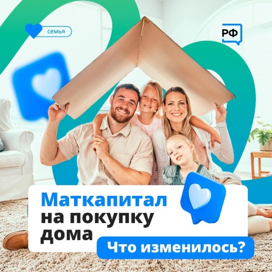 Средства маткапитала можно направить на улучшение жилищных условий.