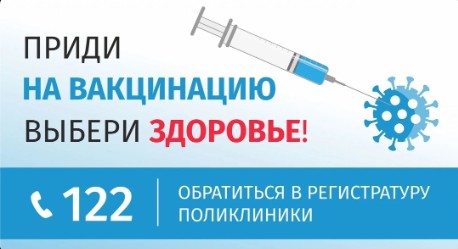 Первая партия вакцины от гриппа поступит в Вологодскую область в конце августа.