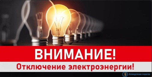 Внимание.
