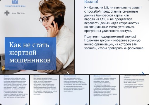 Декабрь — любимый месяц мошенников.