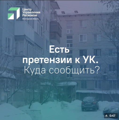 Что делать, если УК или ресурсоснабжающие организации бездействуют.