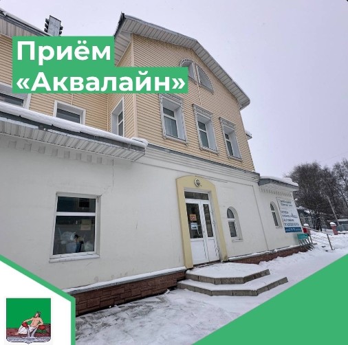 Уважаемые устюжане.