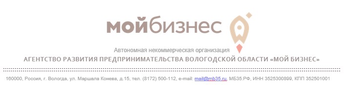 О возможности получения различных услуг, реализуемых Центром «Мой бизнес».