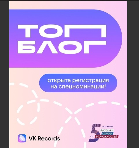 Ведете свой блог? Занимаетесь контентом? Тогда проект «ТопБЛОГ» — для вас.