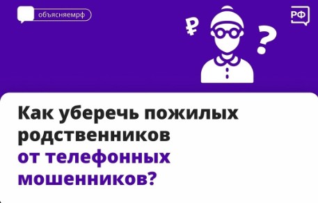 Мошенники не дремлют и постоянно придумывают новые схемы обмана.