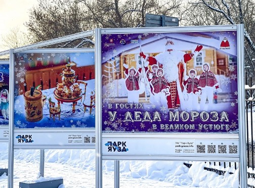 В Москве открылась фотовыставка под названием «В гостях у Деда Мороза».