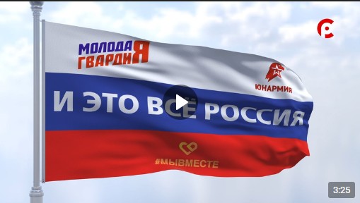 И это все Россия.