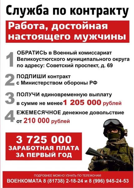 Встань в ряды военнослужащих.