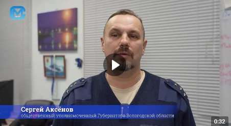 В Великоустюгском округе проходит голосование по проекту «Градсоветы 2.0».