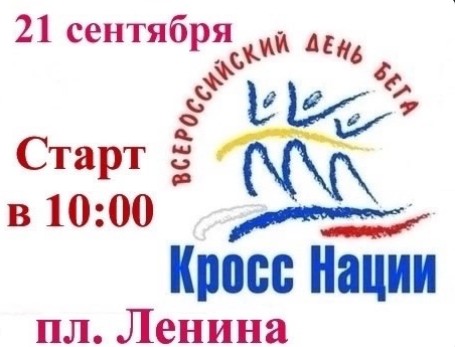 Все на старт.