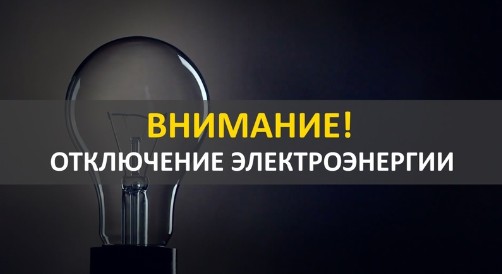 17.11.2023 года на территории Великоустюгского МО с 09 до 16 час. будут проводиться плановые работы.