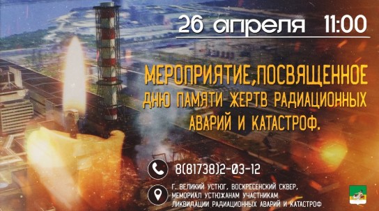 Уважаемые устюжане и гости города.