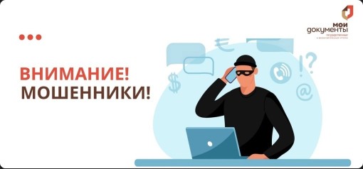 Внимание! Появилась новая мошенническая схема.