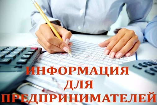 Изменились условия получения микрозаймов для начинающих предпринимателей.