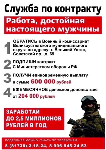 Встань в ряды военных и получи единовременную выплату 600 тысяч рублей.