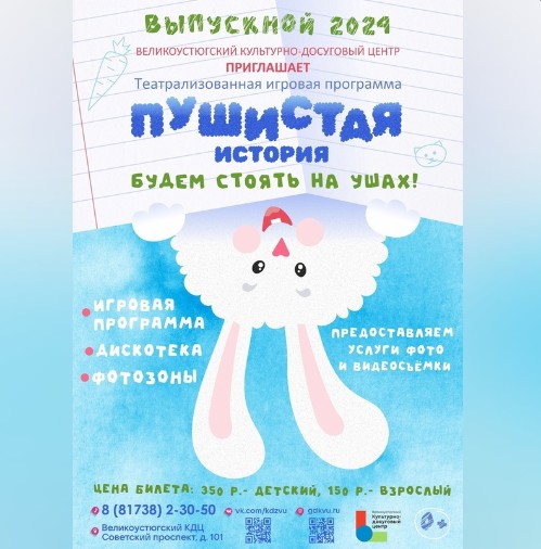 Выпускной-2024 вместе с нами! Постоим на ушах.