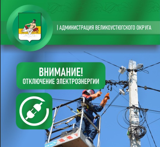 Внимание.