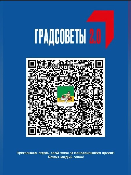 Глава округа Иван Абрамов напомнил устюжанам о том, что в Великоустюгском округе проходит голосование за объекты Градсовета 2.0.