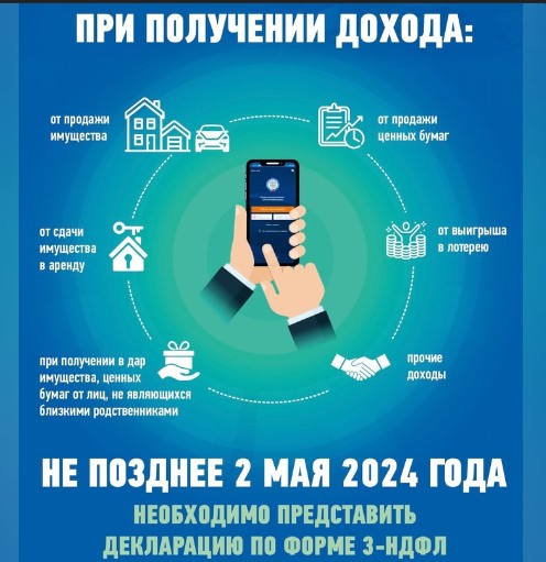 В Вологодской области стартовала кампания по декларированию доходов за 2023 год.