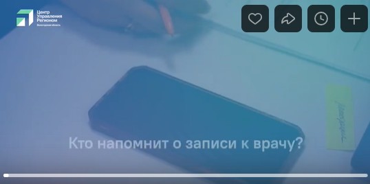 Голосовой помощник «Светлана» напомнит вологжанам о записи на приём к врачу.