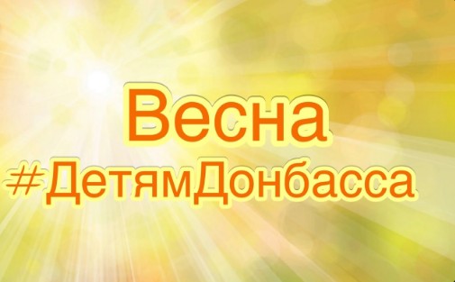 Друзья, очень СРОЧНО Комитет семей воинов Отечества Великоустюгского округа проводит сбор гуманитарной помощи для многодетных семей военнослужащих города Донецка..