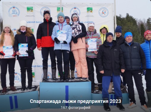 В минувшие выходные на лыжной базе «Салют» прошло лично-командное первенство по лыжным гонкам в зачет годовой Спартакиады среди коллективов физической культуры Великоустюгского округа..