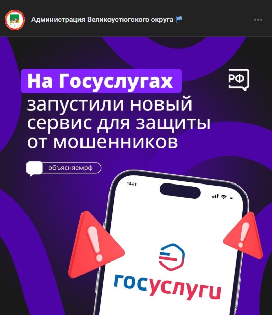 Сервис «Жизненная ситуация» поможет защититься от интернет-мошенников.