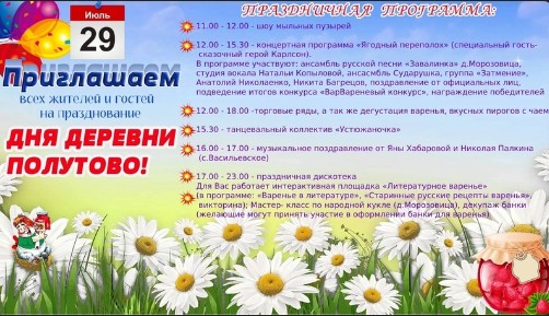 Тут в следующие выходные праздник намечается!.