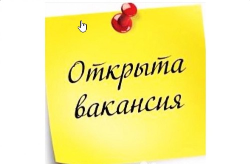 Администрация Великоустюгского муниципального округа объявляет конкурс на замещение вакантной должности менеджера отдела информации и аналитики.